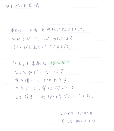 ���{�@�y�b�g���V�@���S���җl�@�{���͒Z�ς����b�ɂȂ�܂����B�������l�ŐS�������܂�悢�������肪�ł��܂����B�@�u�����v���f�G�ȗ������ɂȂ��������Ǝv���܂��B���肪�Ƃ������܂��܂����B